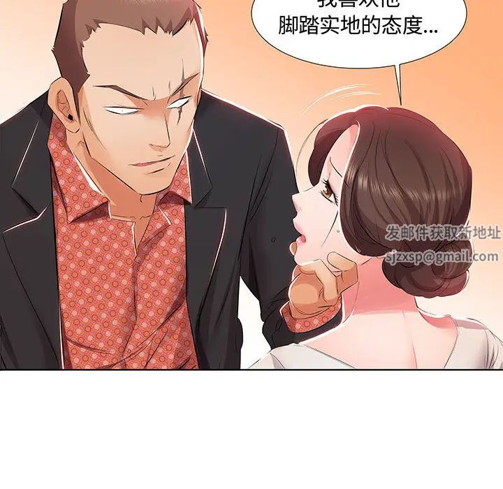 假戏真做第1话