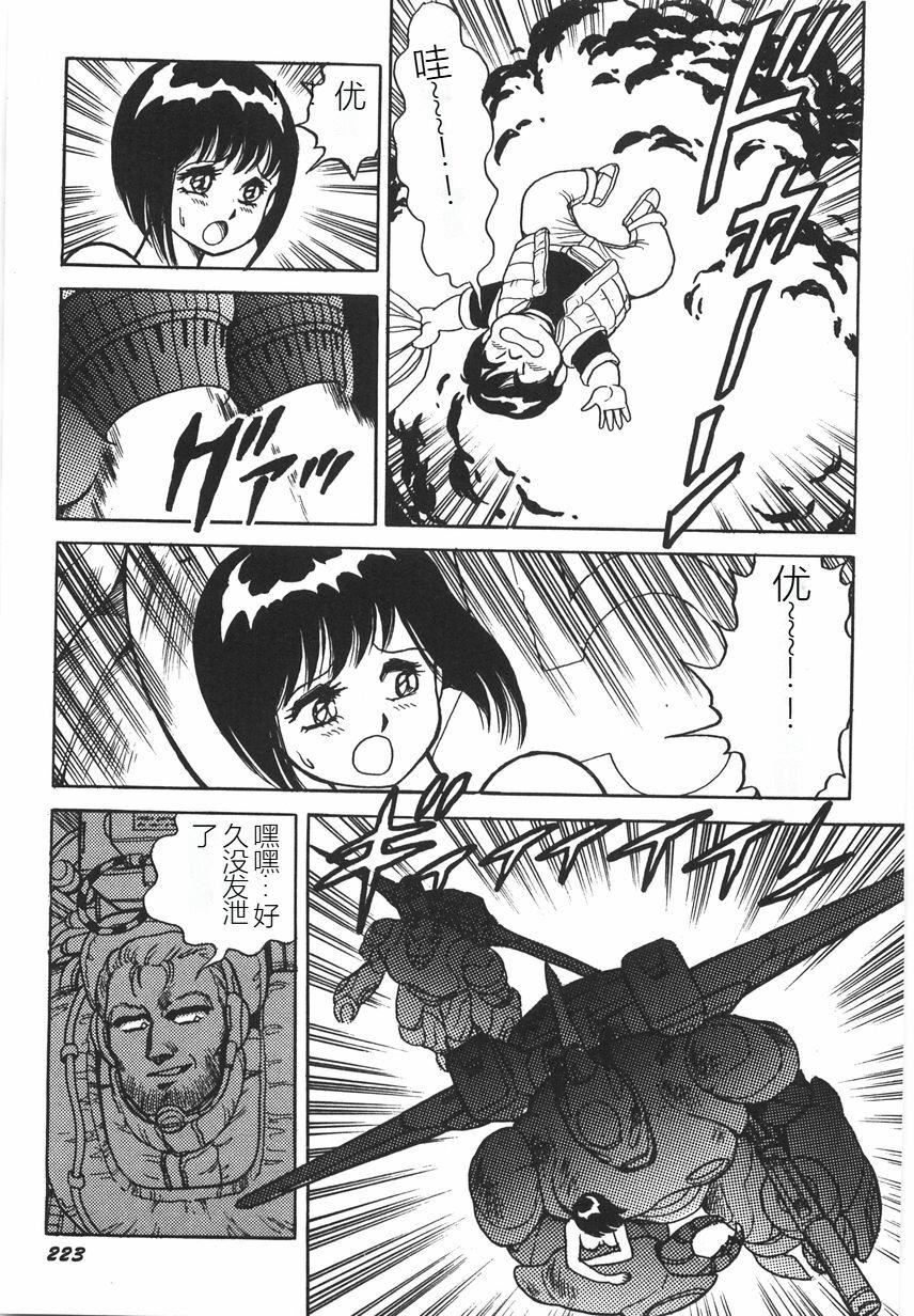 スーパーロイド愛I恥辱奴隷編[中國翻訳]スーパーロイド愛I恥辱奴隷編[中國翻訳]