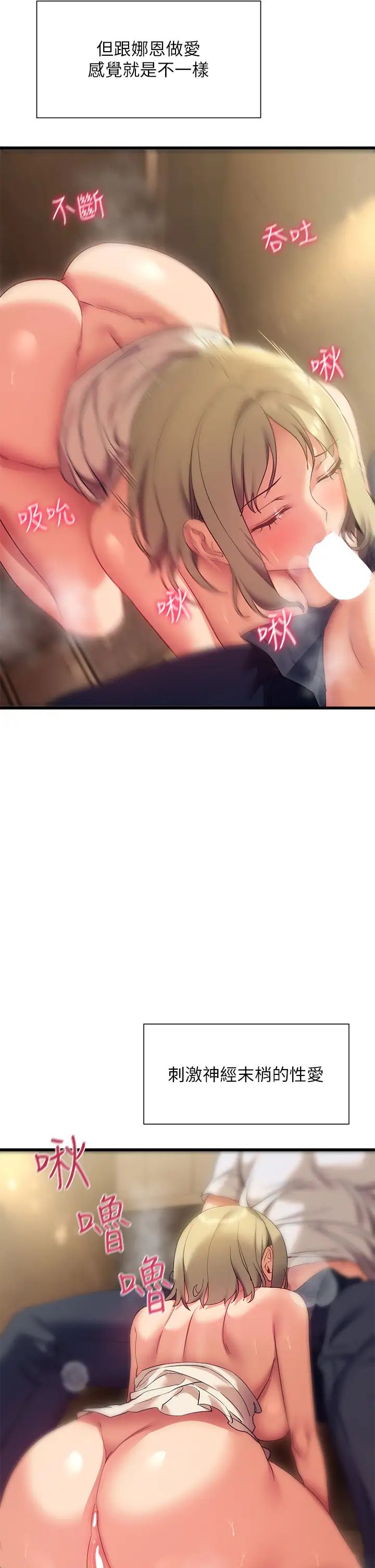 现上教学第22话-羞耻的一面都被你看光瞭…