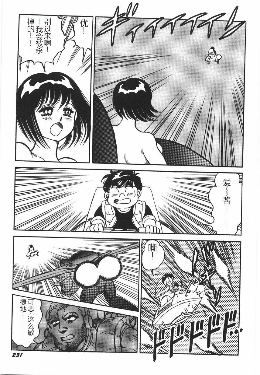 スーパーロイド愛I恥辱奴隷編[中國翻訳]スーパーロイド愛I恥辱奴隷編[中國翻訳]