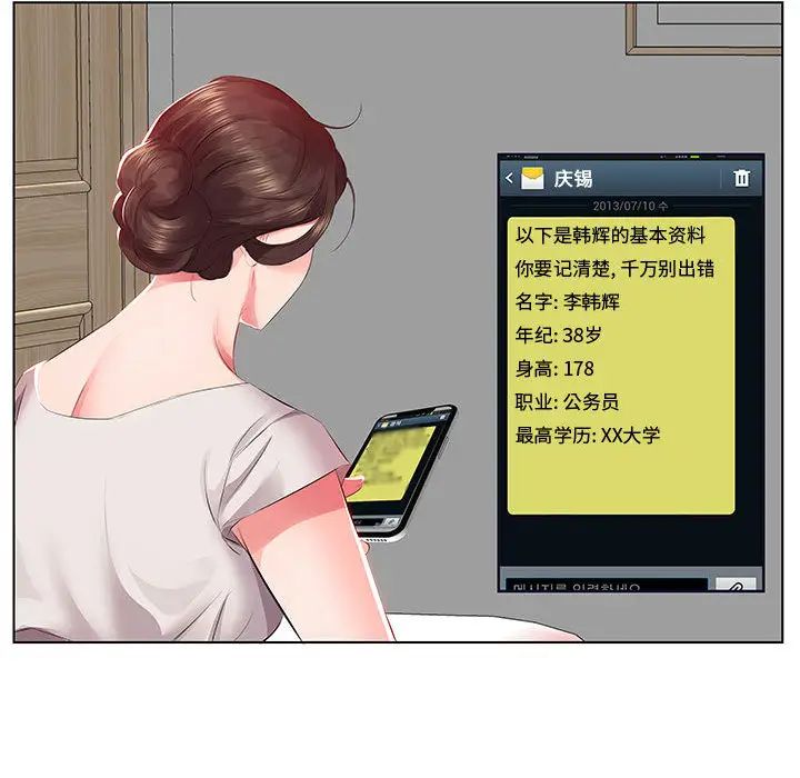 假戏真做第1话