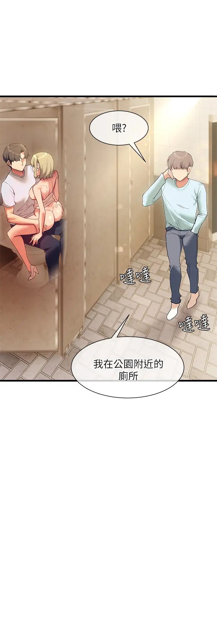 現上教學第22話-羞恥的一面都被你看光瞭…