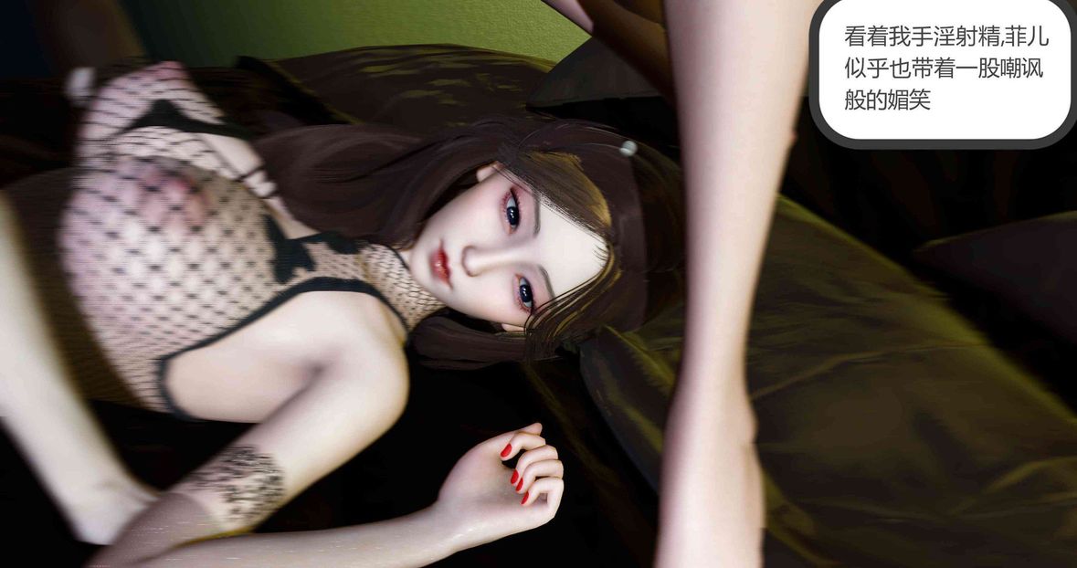 [3D]绿妻奴第7话