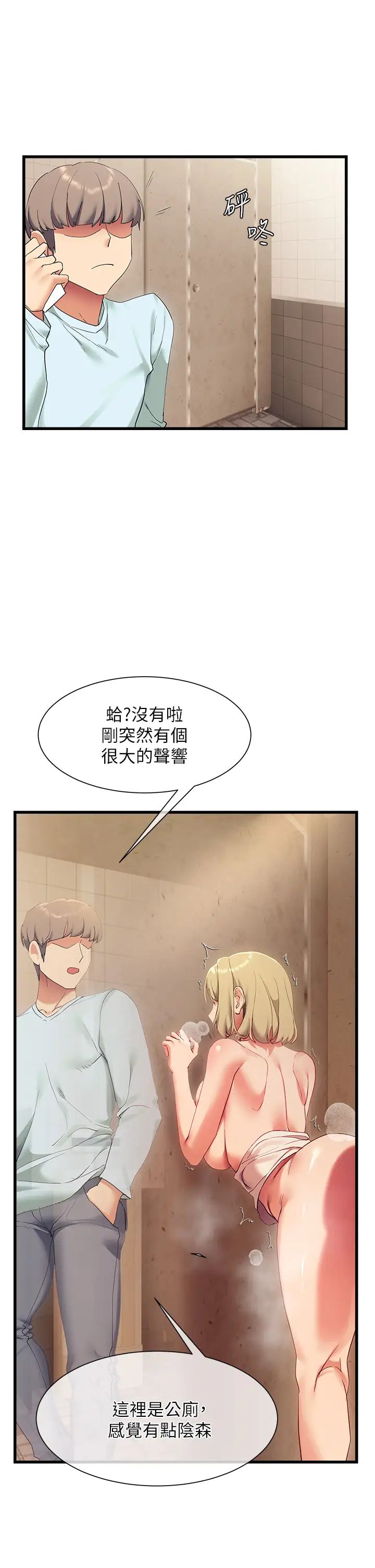 现上教学第22话-羞耻的一面都被你看光瞭…