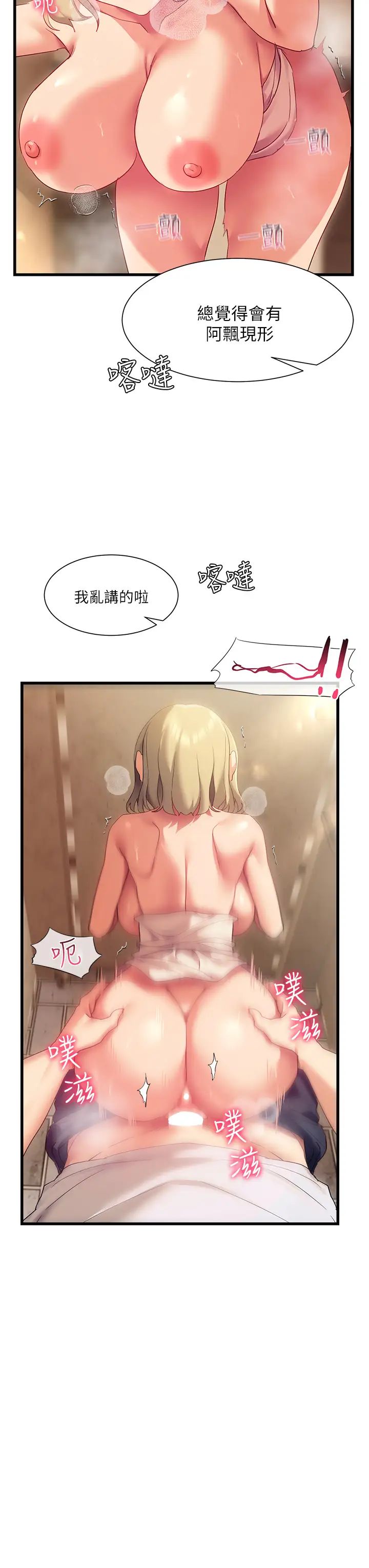 現上教學第22話-羞恥的一面都被你看光瞭…