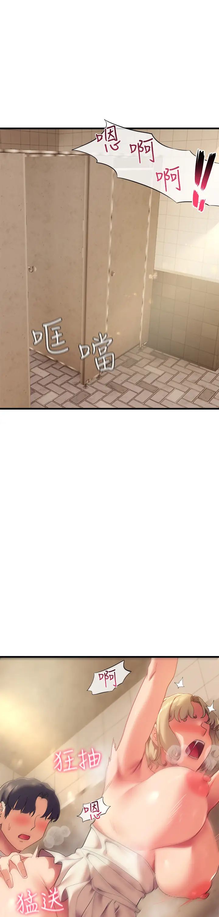 现上教学第22话-羞耻的一面都被你看光瞭…