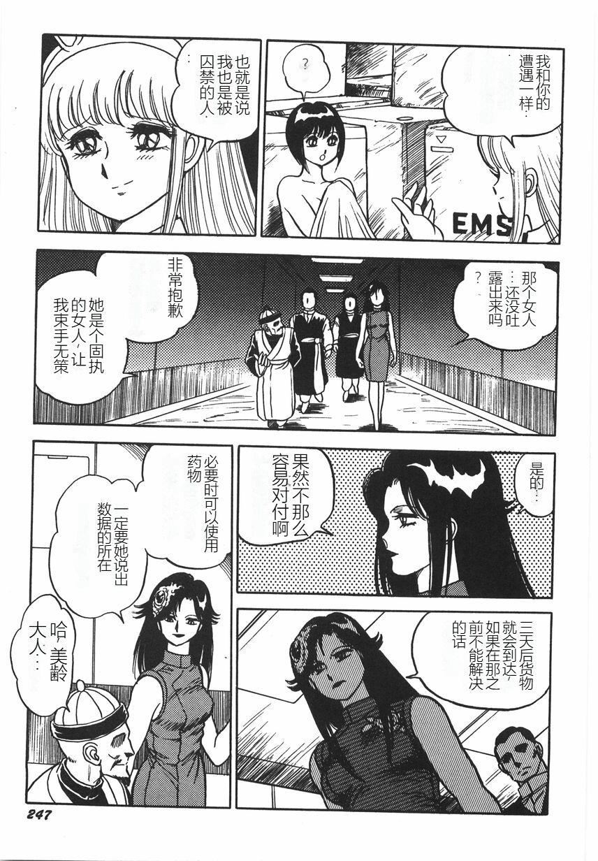 スーパーロイド爱I耻辱奴隷编[中国翻訳]スーパーロイド爱I耻辱奴隷编[中国翻訳]