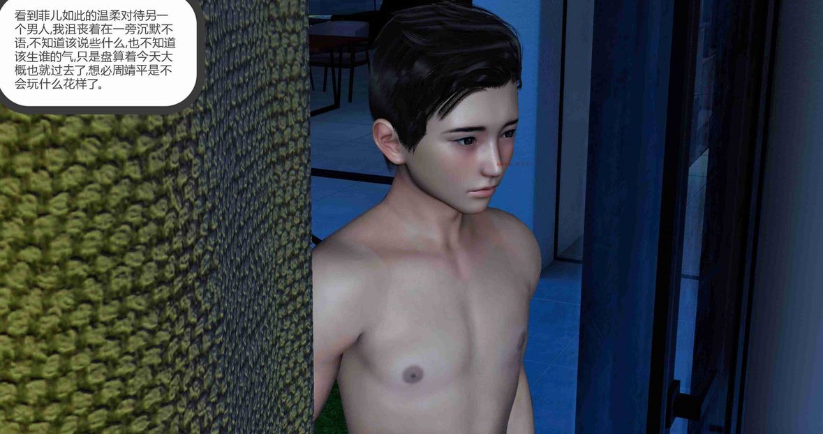 [3D]绿妻奴第8话