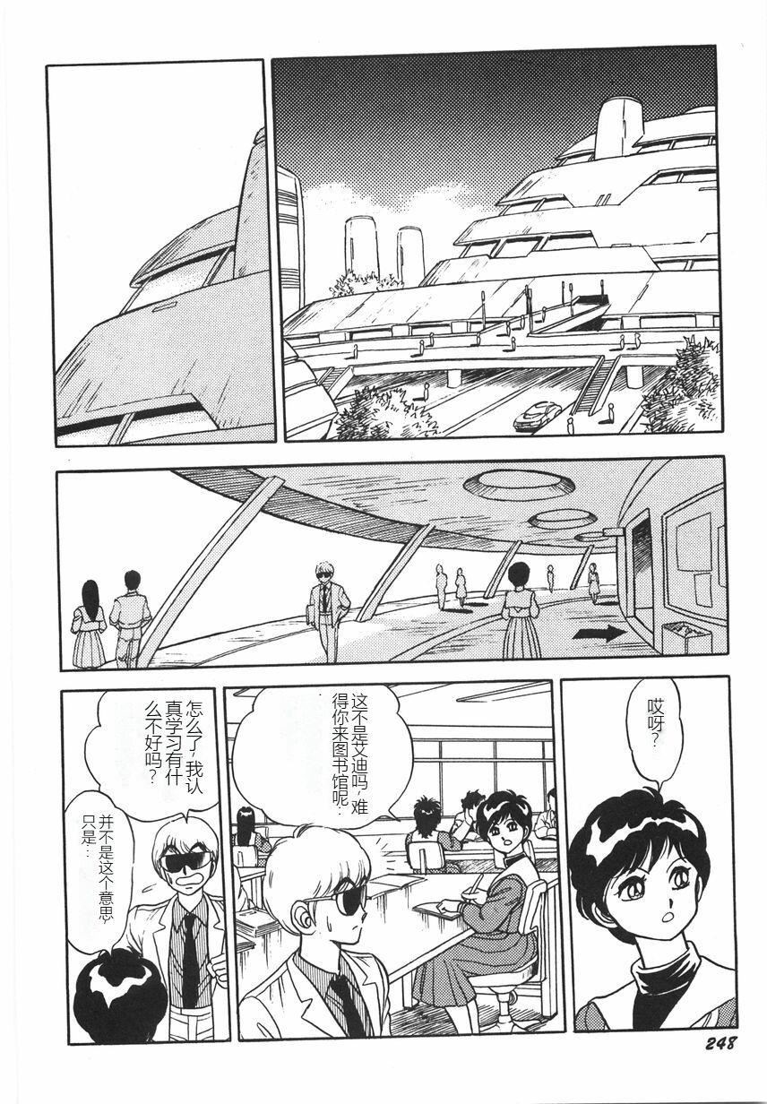 スーパーロイド爱I耻辱奴隷编[中国翻訳]スーパーロイド爱I耻辱奴隷编[中国翻訳]