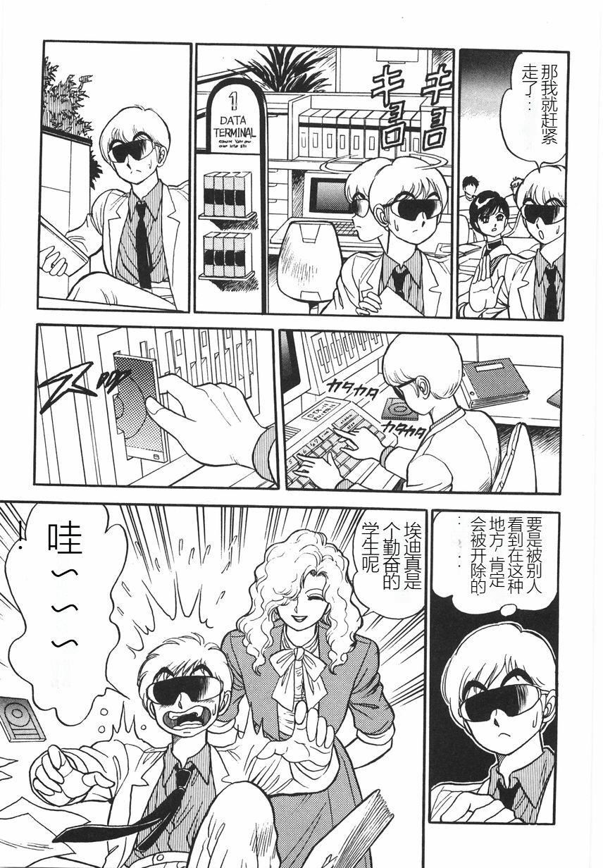 スーパーロイド愛I恥辱奴隷編[中國翻訳]スーパーロイド愛I恥辱奴隷編[中國翻訳]