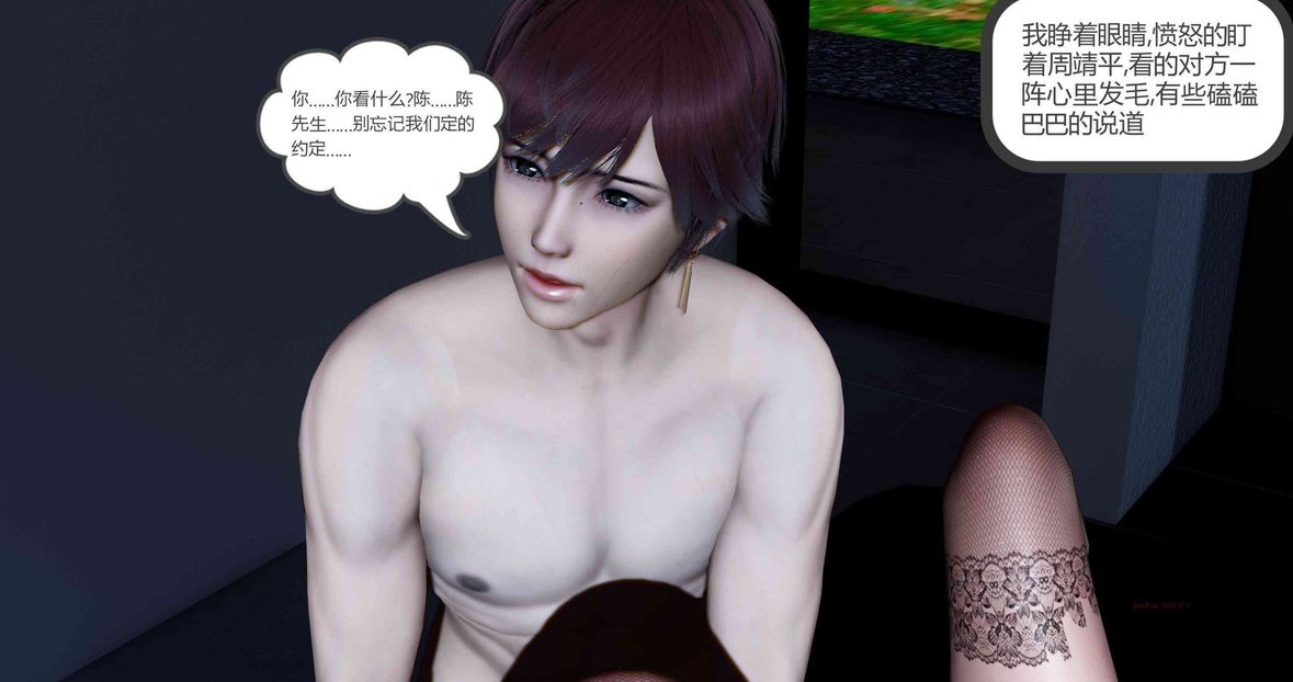 [3D]綠妻奴第8話