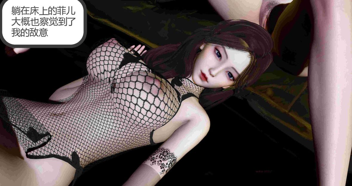 [3D]綠妻奴第8話