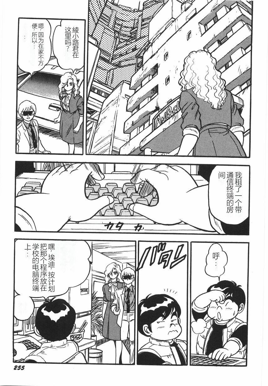 スーパーロイド爱I耻辱奴隷编[中国翻訳]スーパーロイド爱I耻辱奴隷编[中国翻訳]