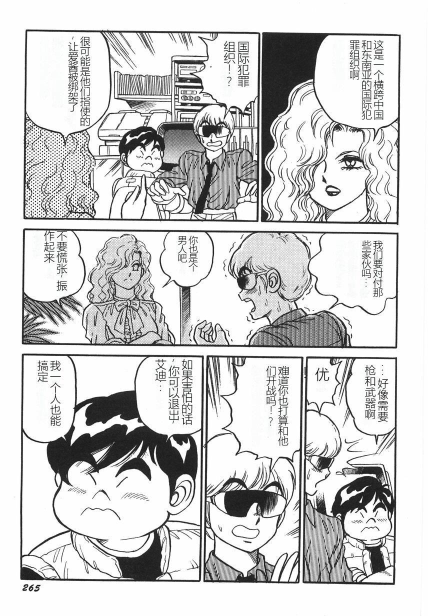 スーパーロイド爱I耻辱奴隷编[中国翻訳]スーパーロイド爱I耻辱奴隷编[中国翻訳]