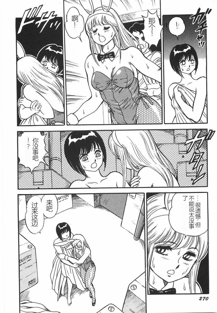 スーパーロイド爱I耻辱奴隷编[中国翻訳]スーパーロイド爱I耻辱奴隷编[中国翻訳]