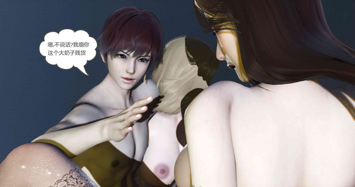 [3D]绿妻奴第8话