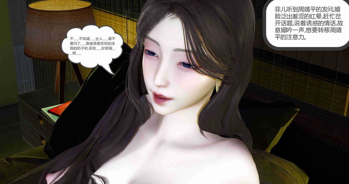 [3D]绿妻奴第8话