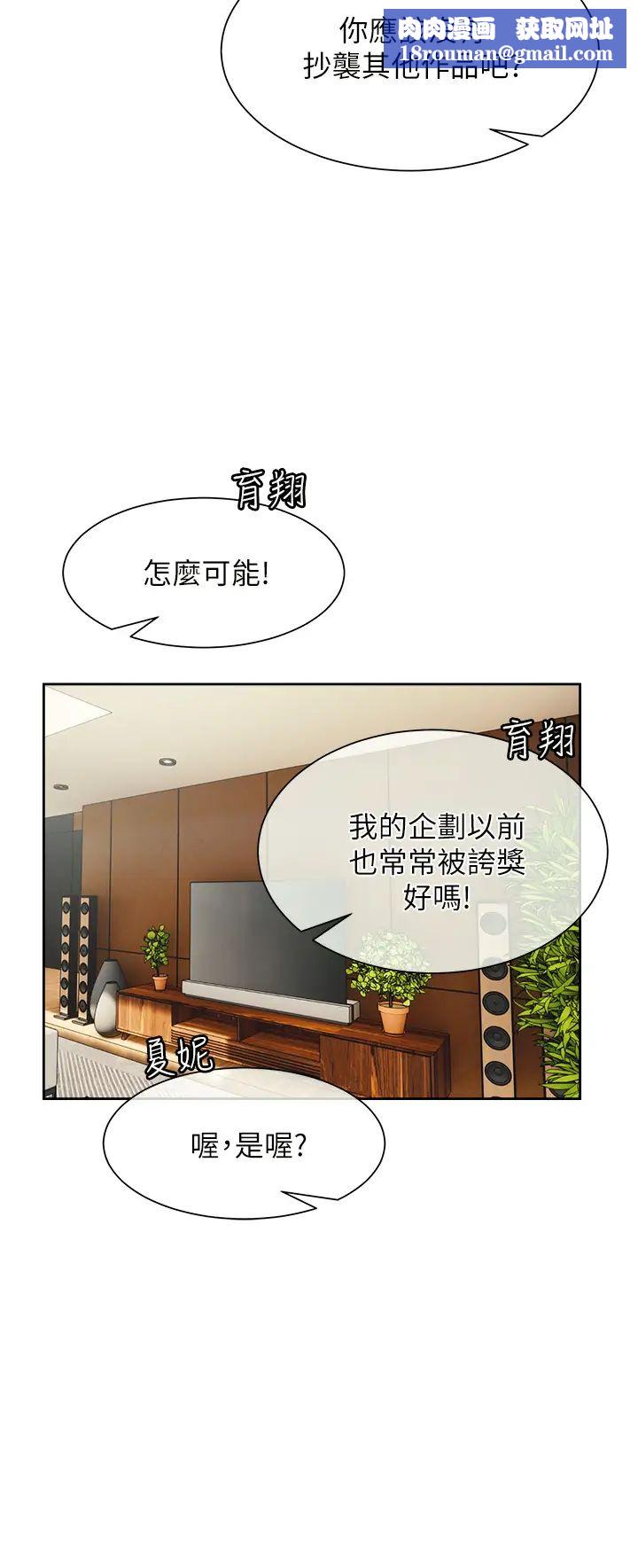 现上教学第23话-也许今天是最后一次见面