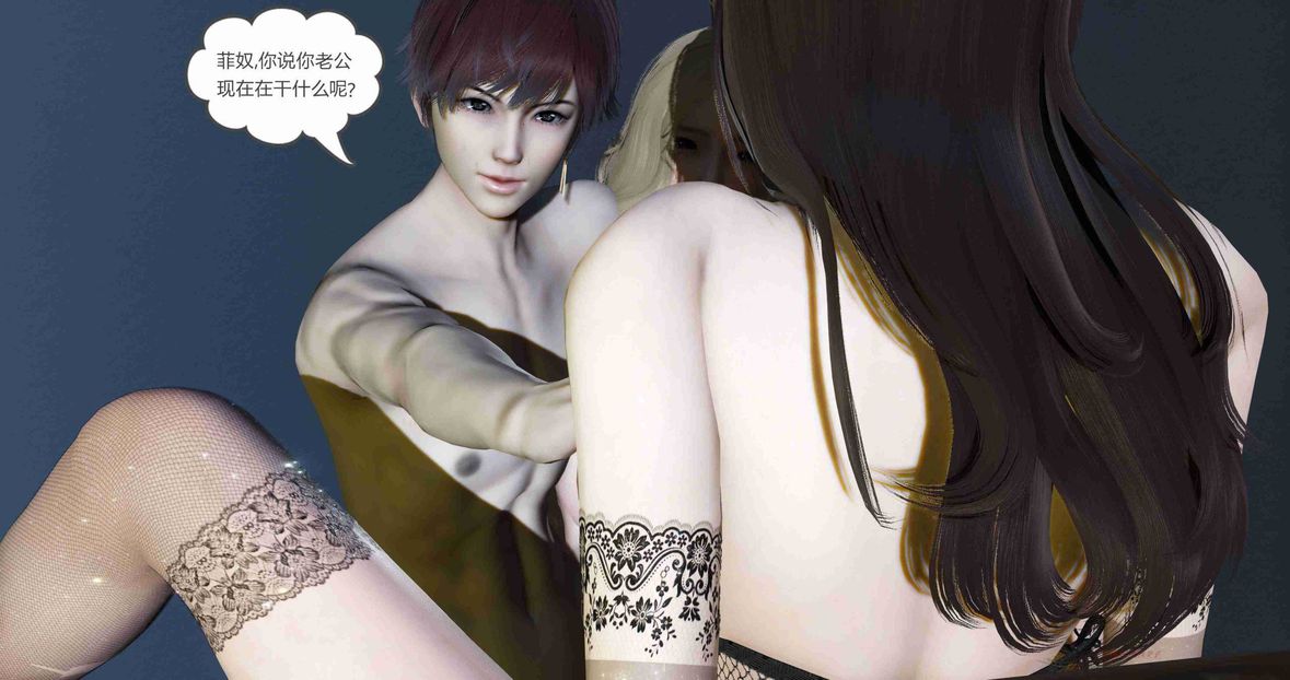 [3D]绿妻奴第8话