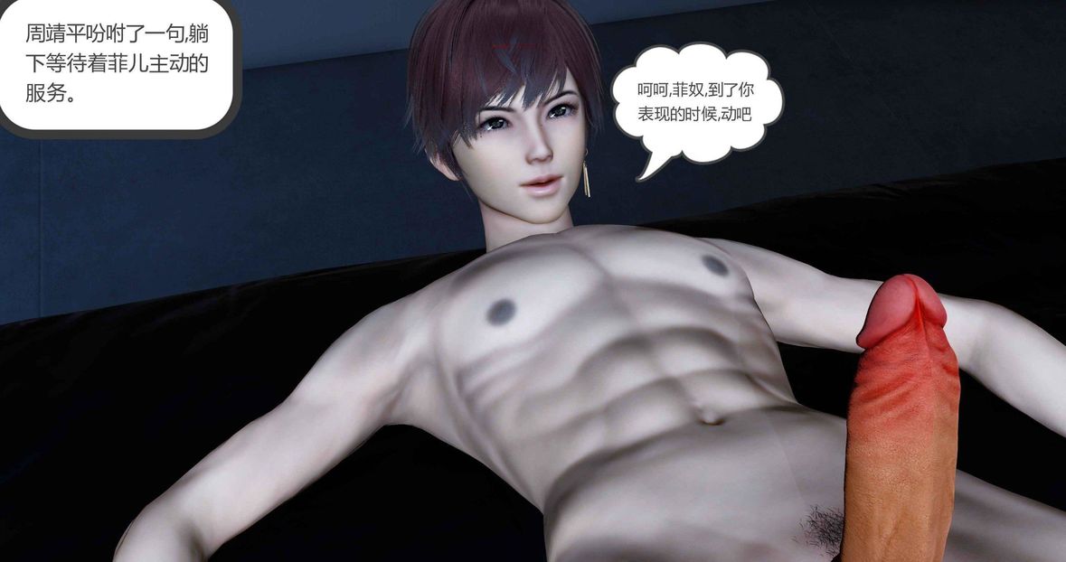 [3D]绿妻奴第8话