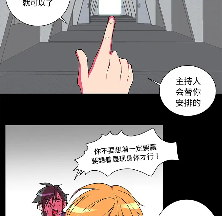 成人竞技场第5话