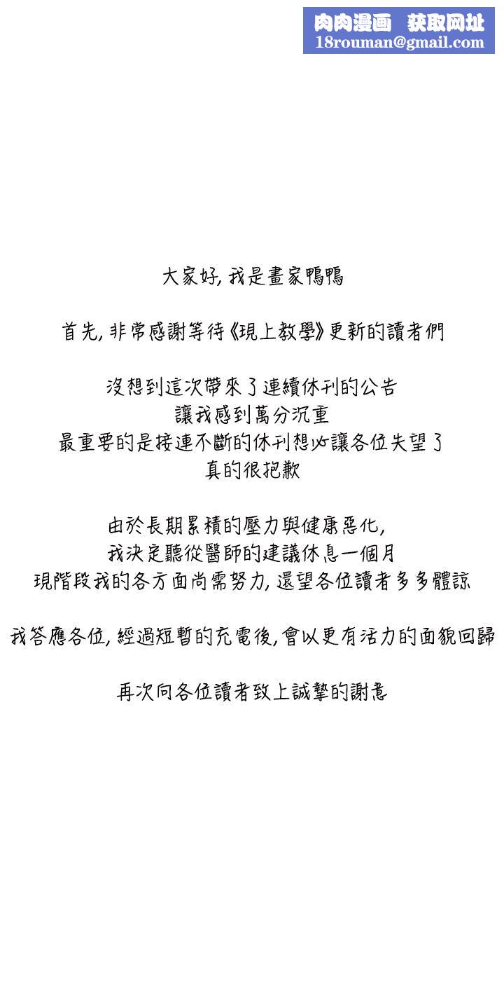 现上教学第24话-给我看GG!