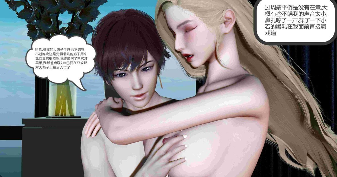 [3D]绿妻奴第8话