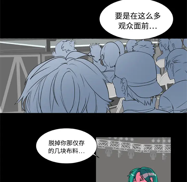 成人竞技场第5话