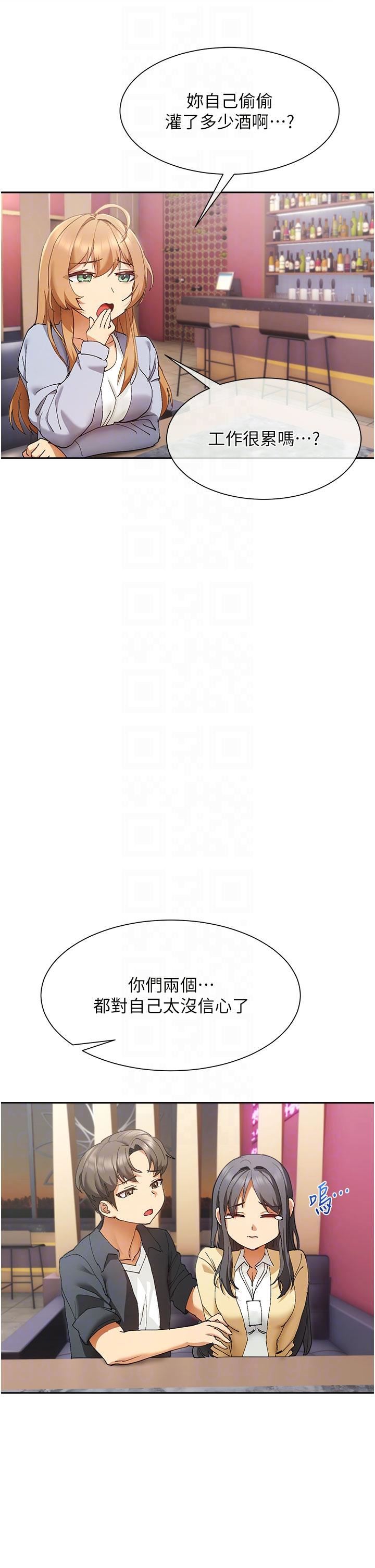 現上教學第24話-給我看GG!