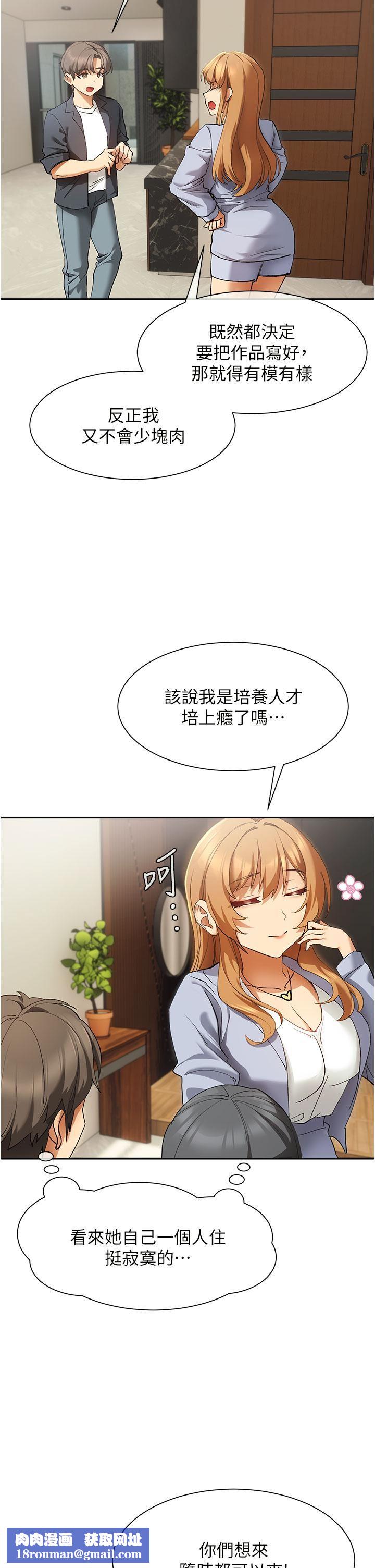 現上教學第24話-給我看GG!