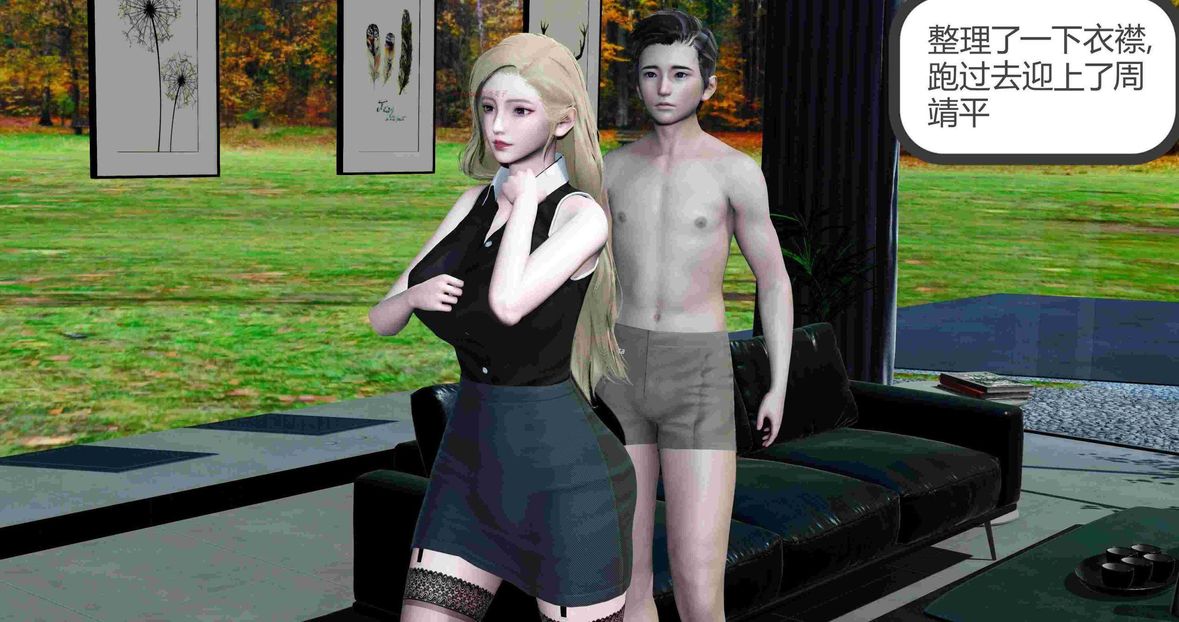 [3D]绿妻奴第8话