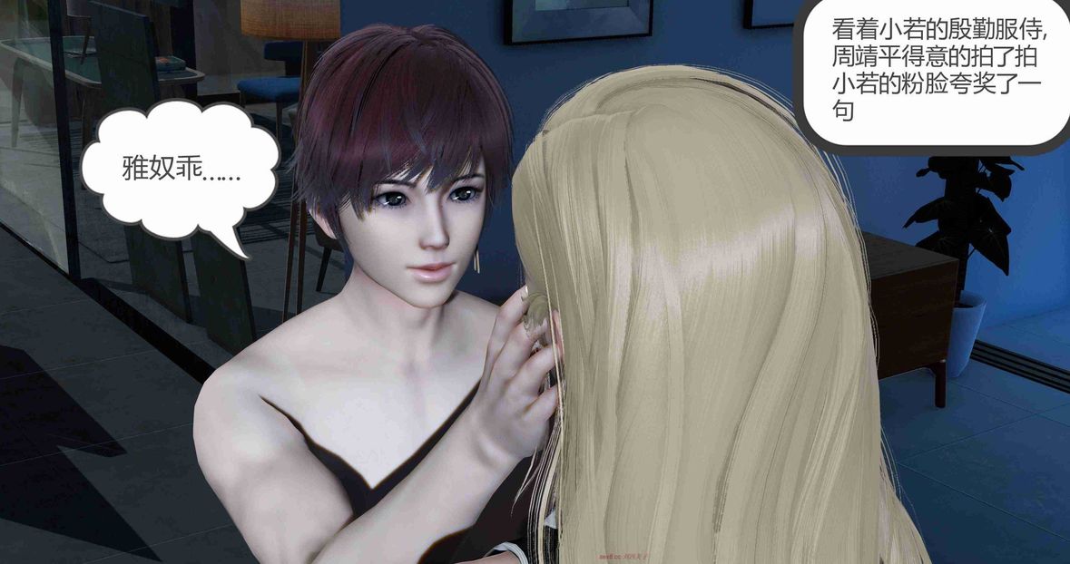 [3D]绿妻奴第8话