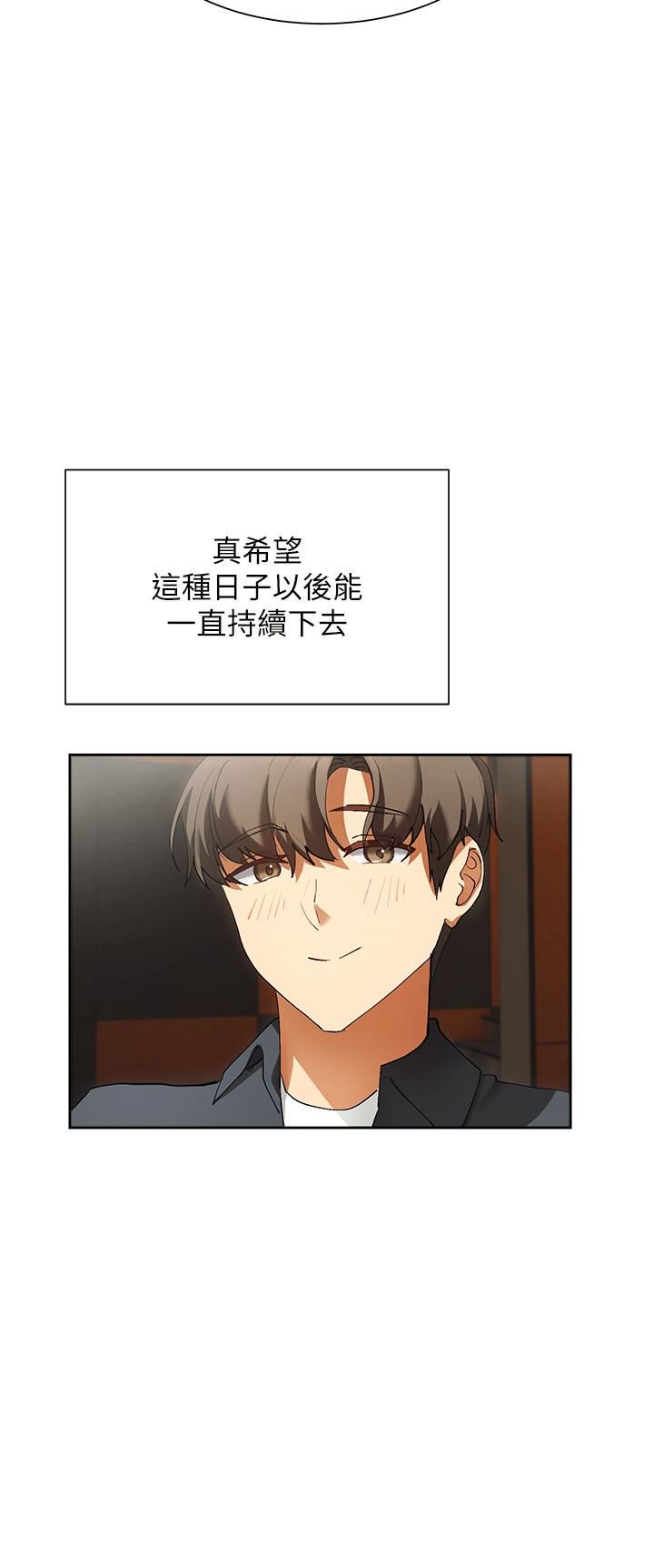 現上教學第24話-給我看GG!