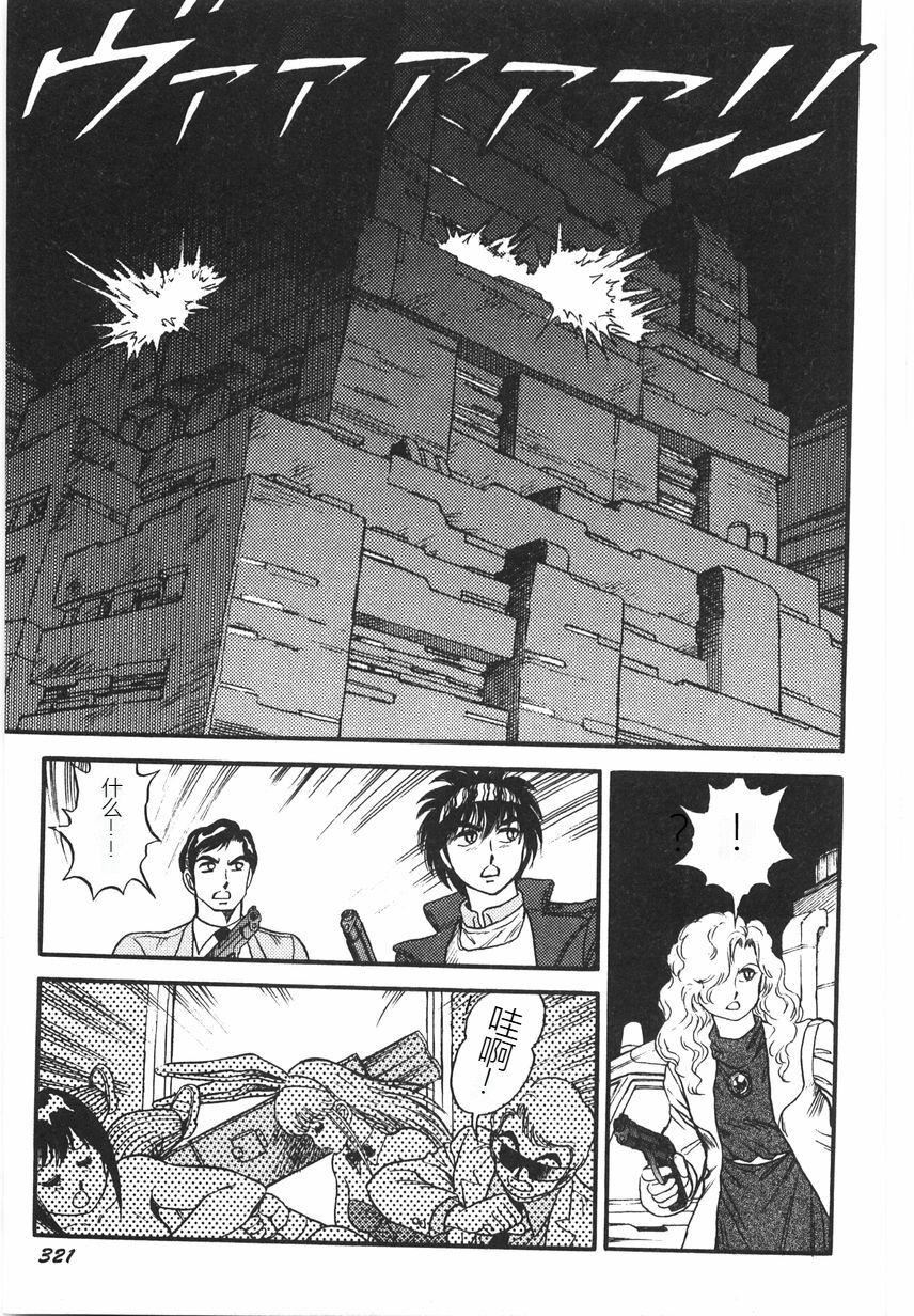 スーパーロイド爱I耻辱奴隷编[中国翻訳]スーパーロイド爱I耻辱奴隷编[中国翻訳]