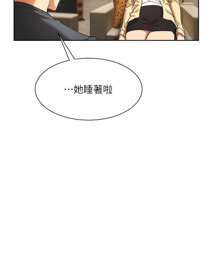 现上教学第24话-给我看GG!