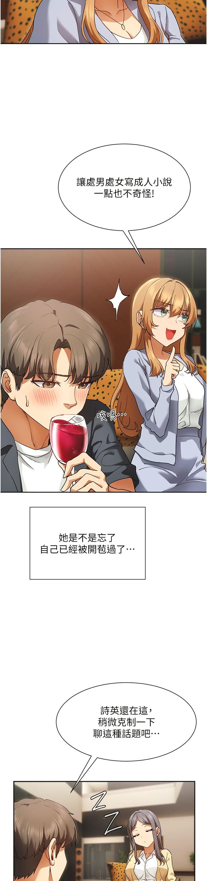 現上教學第24話-給我看GG!