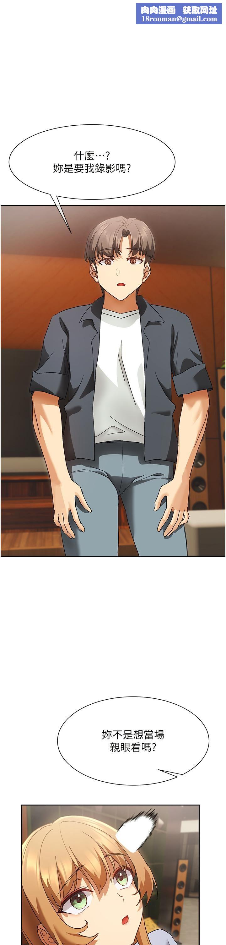 现上教学第25话-最终话-越发暧昧的三人关系