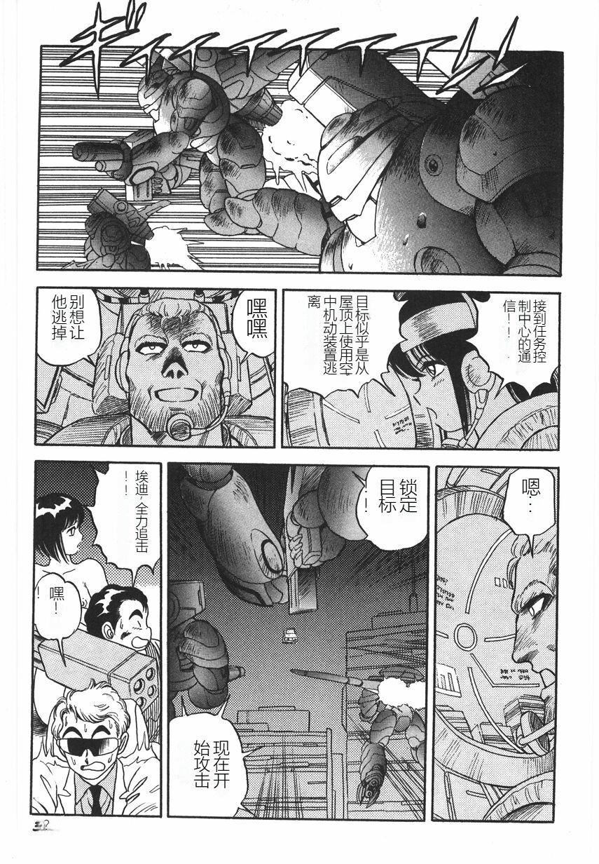 スーパーロイド愛I恥辱奴隷編[中國翻訳]スーパーロイド愛I恥辱奴隷編[中國翻訳]