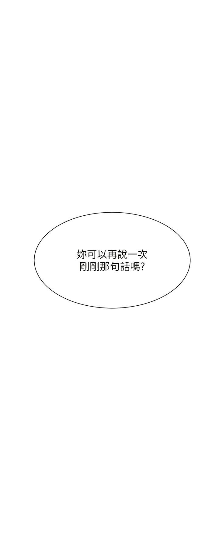 現上教學第25話-最終話-越發曖昧的三人關系