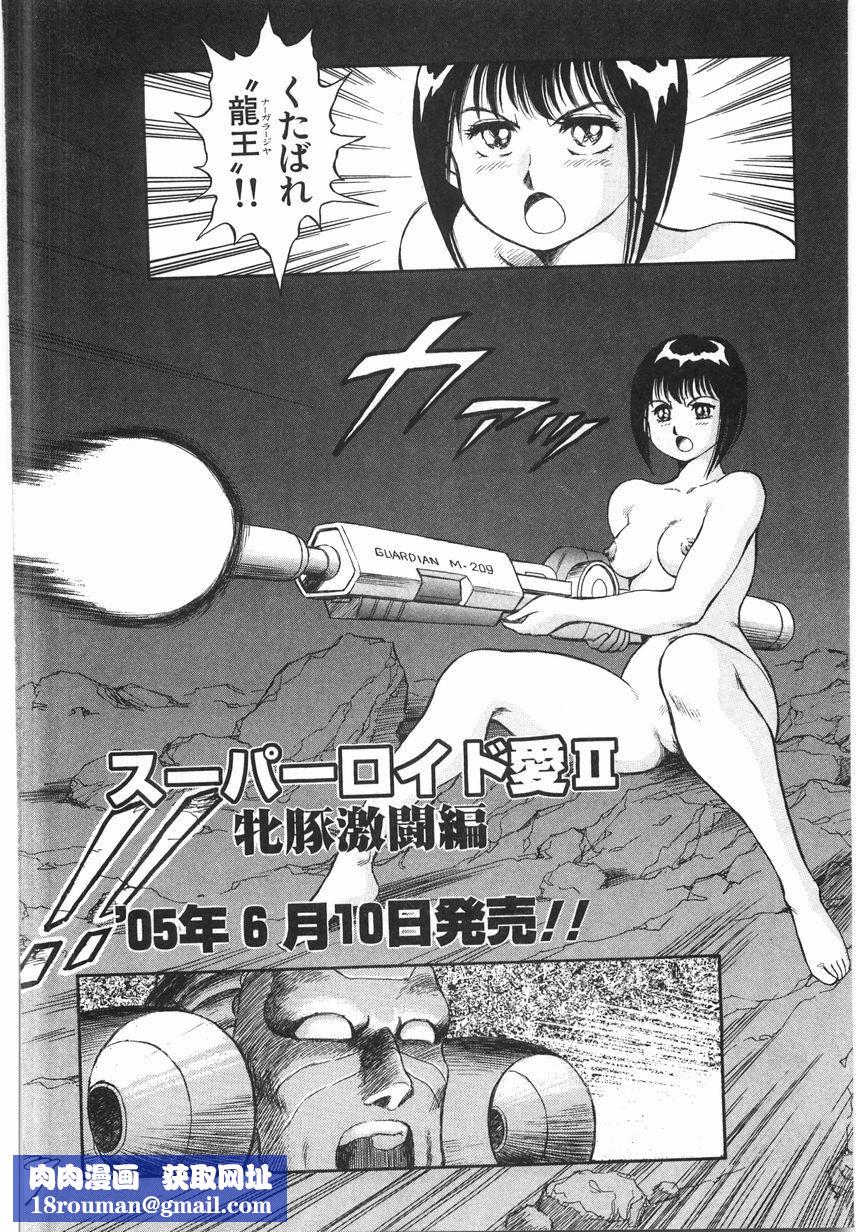 スーパーロイド爱I耻辱奴隷编[中国翻訳]スーパーロイド爱I耻辱奴隷编[中国翻訳]