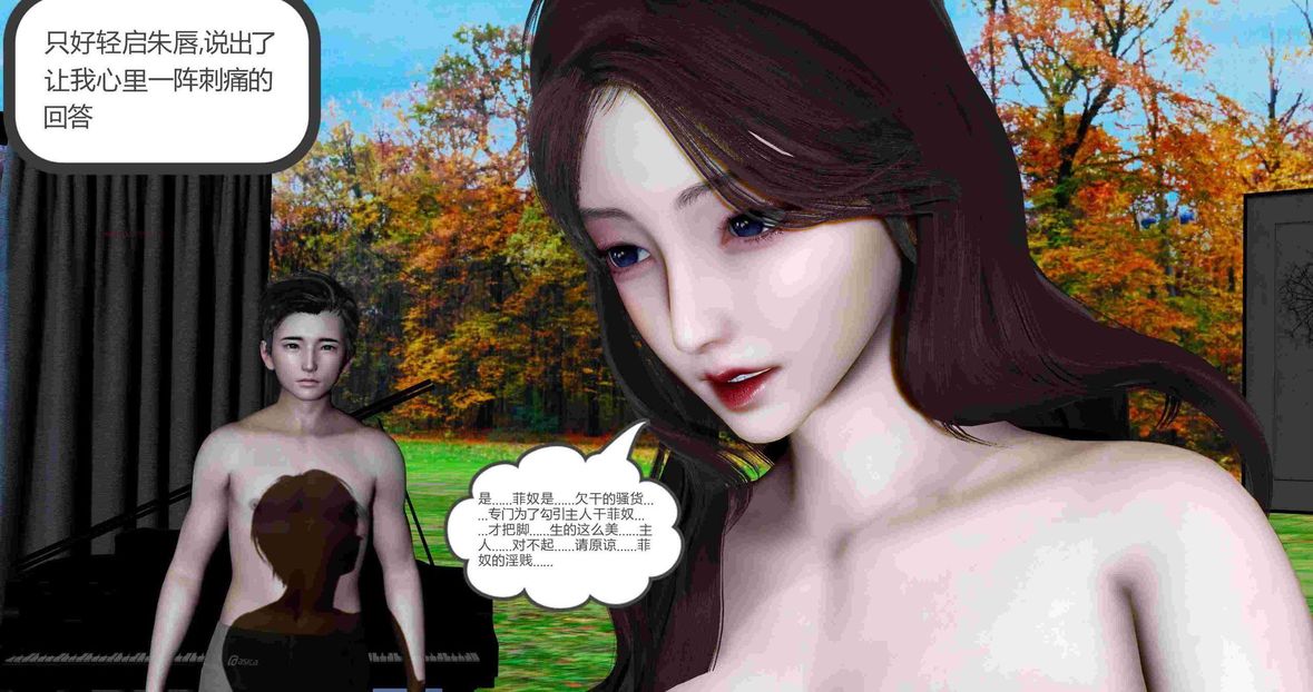 [3D]绿妻奴第8话