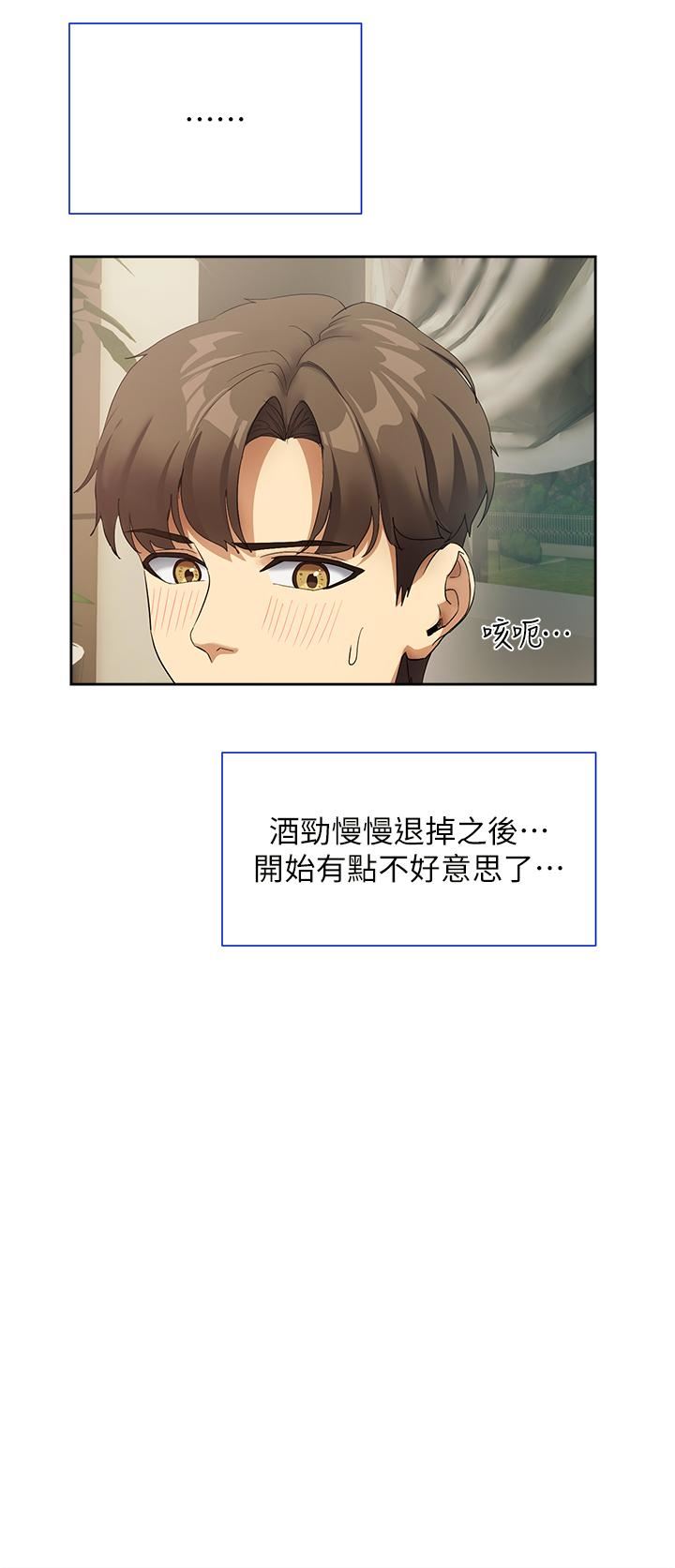 现上教学第25话-最终话-越发暧昧的三人关系