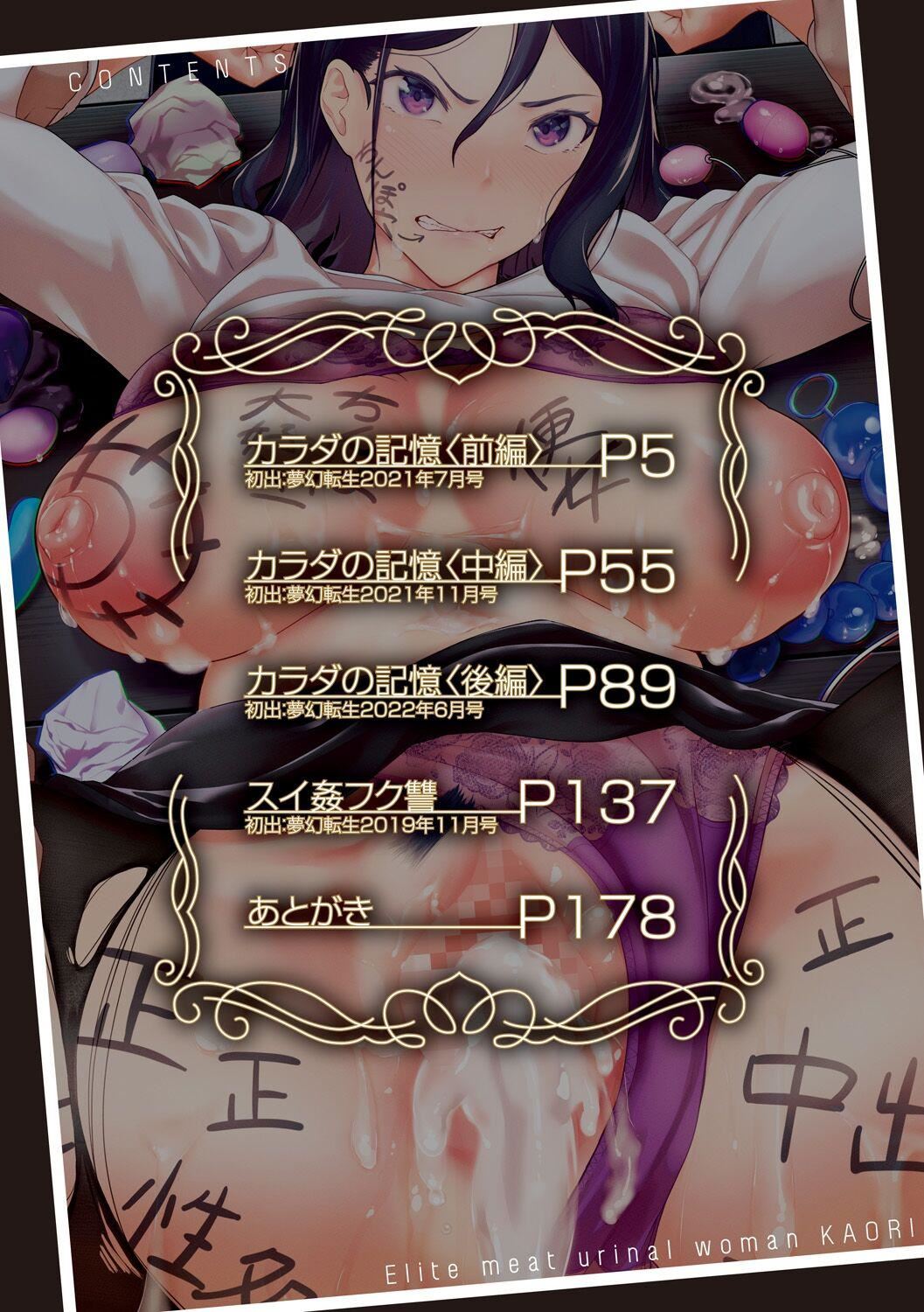 エリート肉便器香织[vexling机翻][DL版]エリート肉便器香织[vexling机翻][DL版]