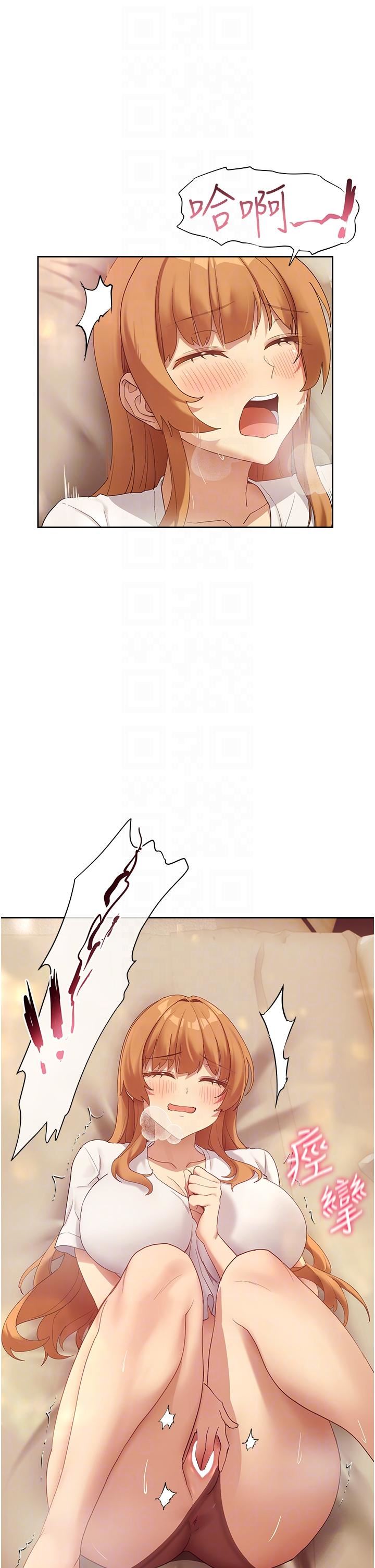 現上教學第25話-最終話-越發曖昧的三人關系