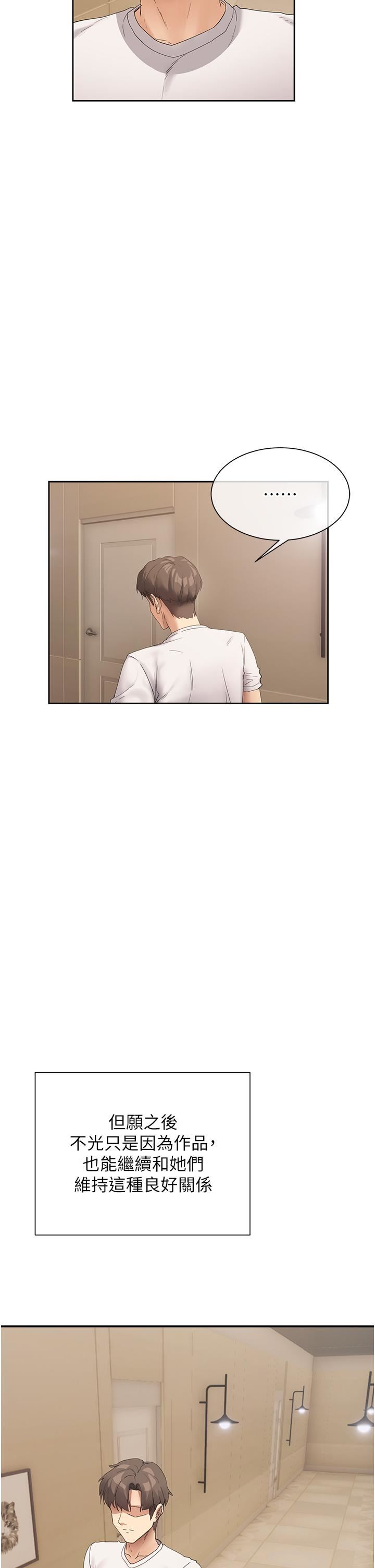 现上教学第25话-最终话-越发暧昧的三人关系