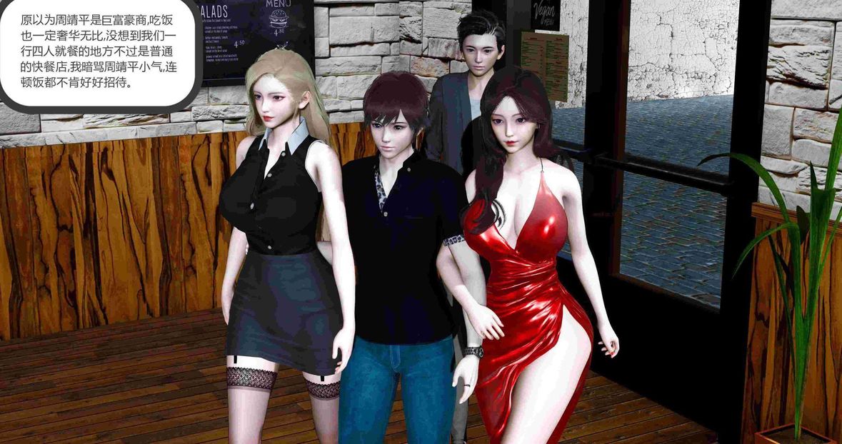 [3D]绿妻奴第8话