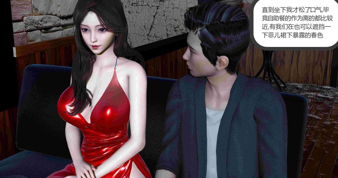 [3D]綠妻奴第8話