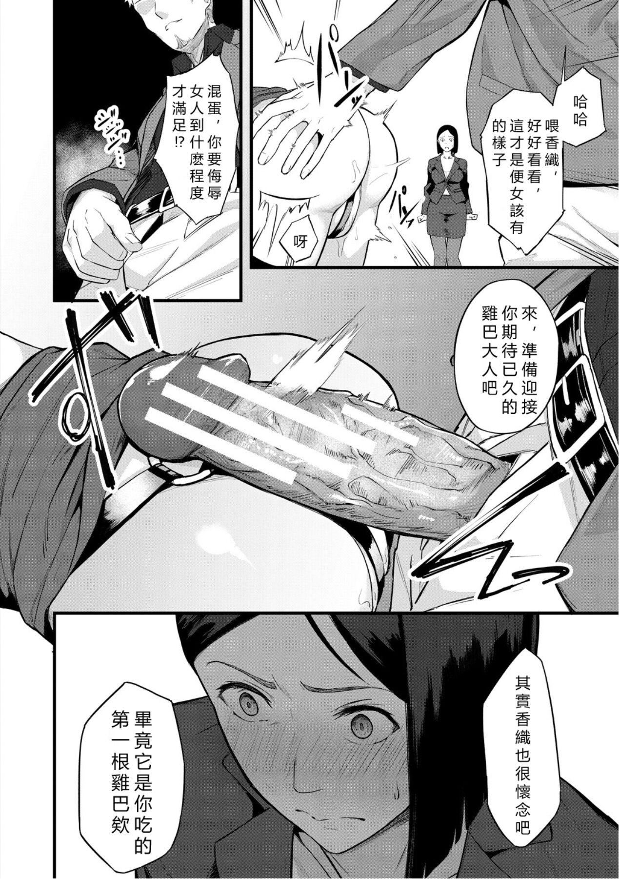 エリート肉便器香织[vexling机翻][DL版]エリート肉便器香织[vexling机翻][DL版]