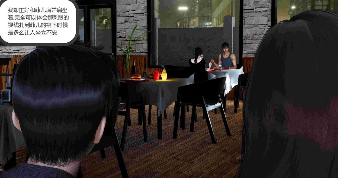 [3D]绿妻奴第8话