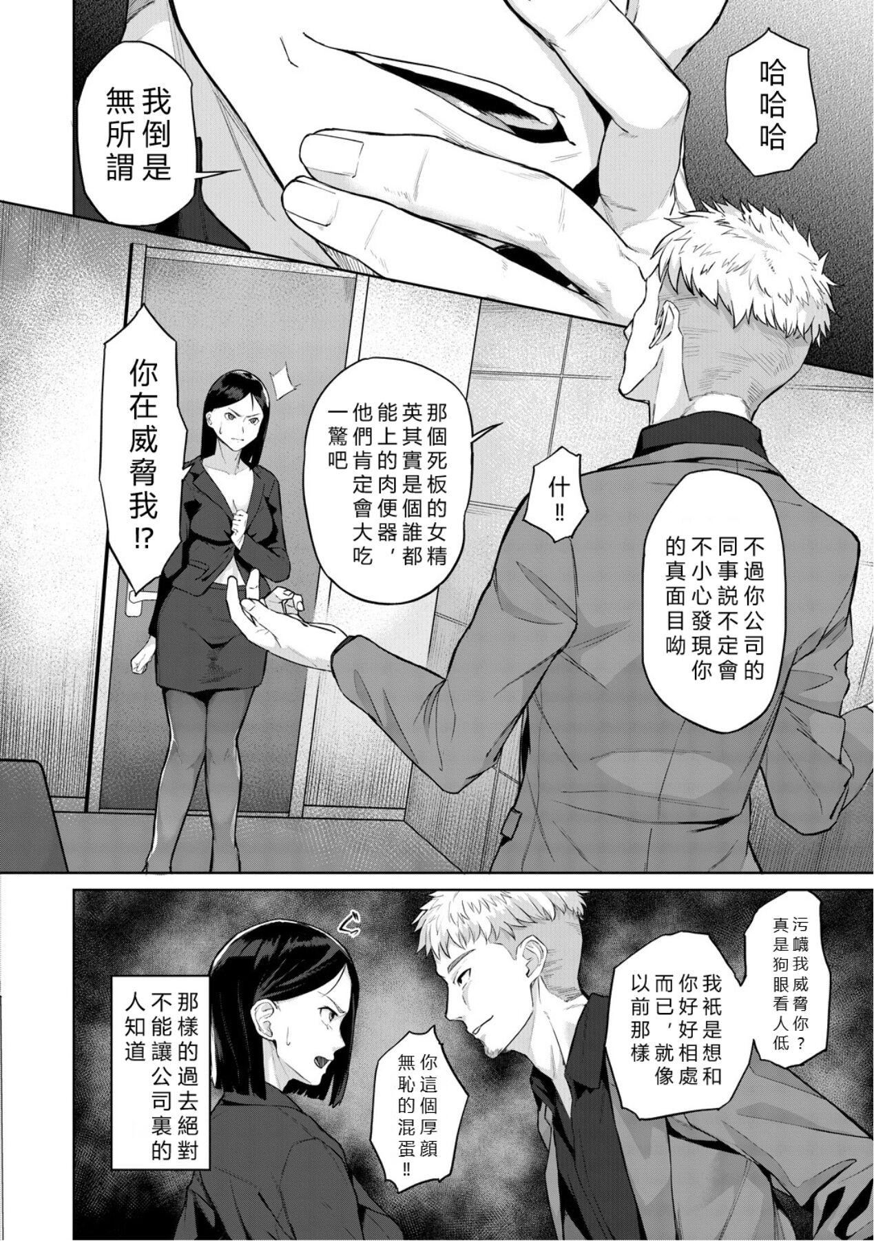 エリート肉便器香织[vexling机翻][DL版]エリート肉便器香织[vexling机翻][DL版]